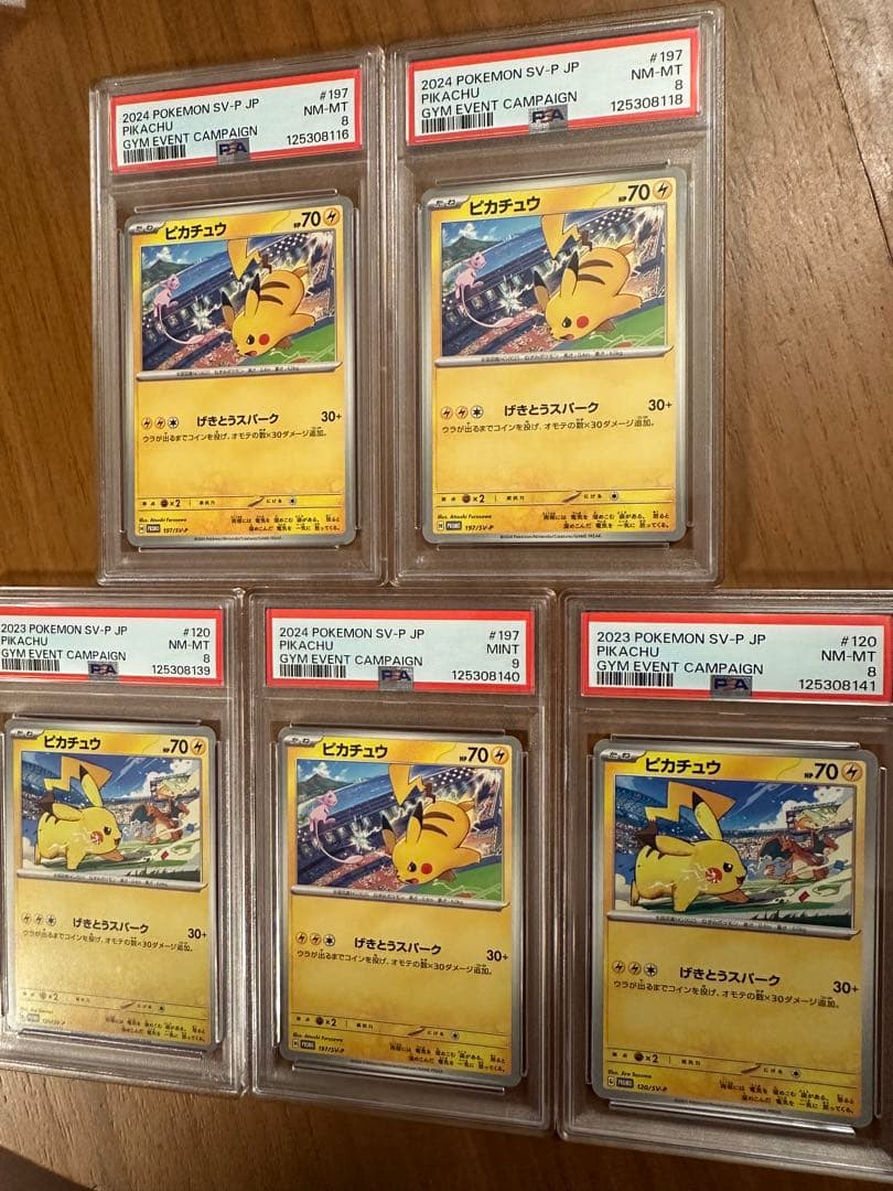 PSA8/9ピカチュウ げきとうスパーク 120/SV-P