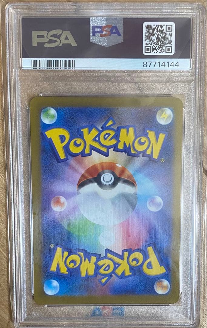 2023年 ポケモンカード エーフィ PSA 10
