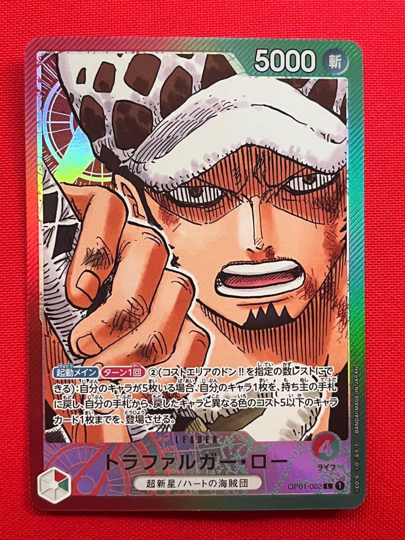 「美品」ワンピースカードトラファルガー・ロー L リーダーパラレルop01
