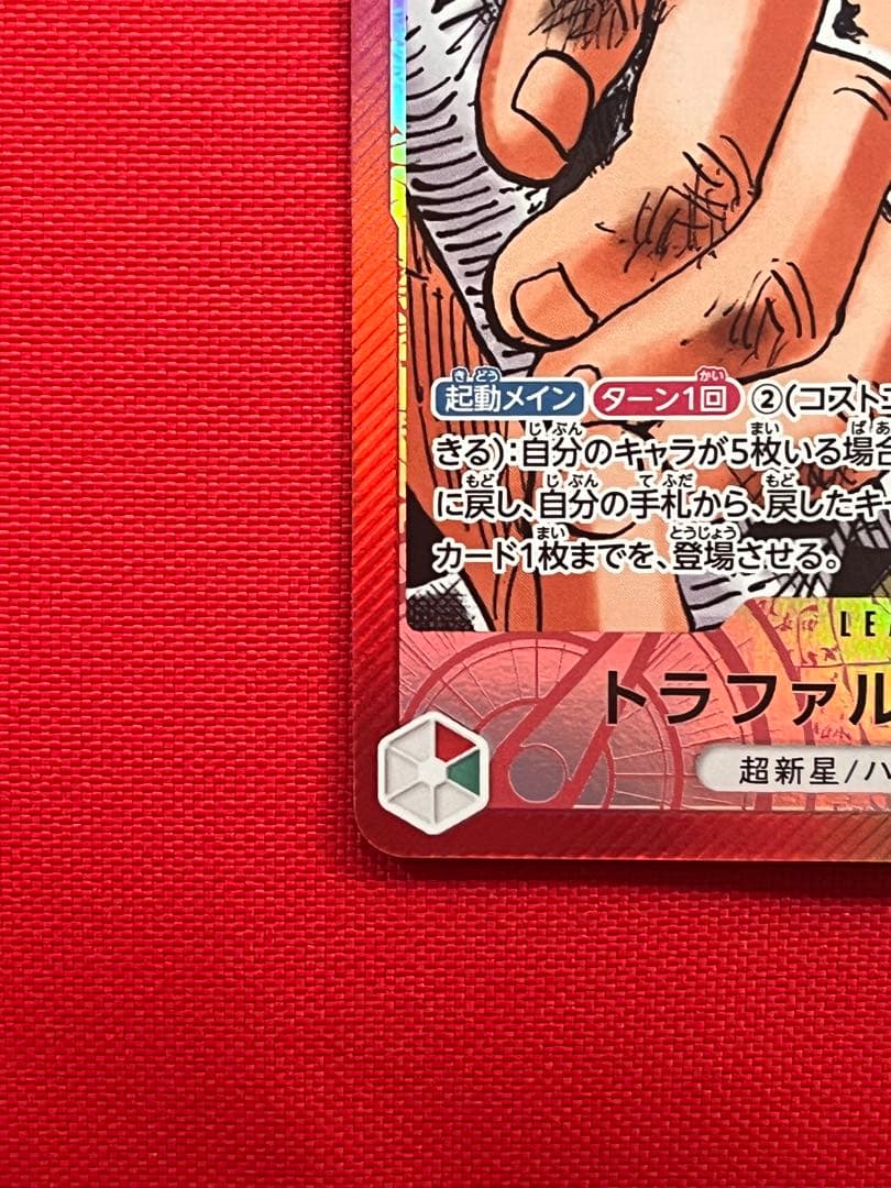 「美品」ワンピースカードトラファルガー・ロー L リーダーパラレルop01