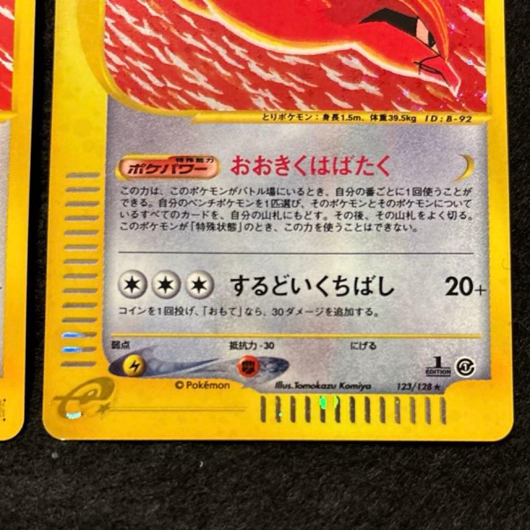 v*店様 #ゆんの気まぐれオークション　（梅）　4枚　ポッポ　進化　ピジョン　ピ