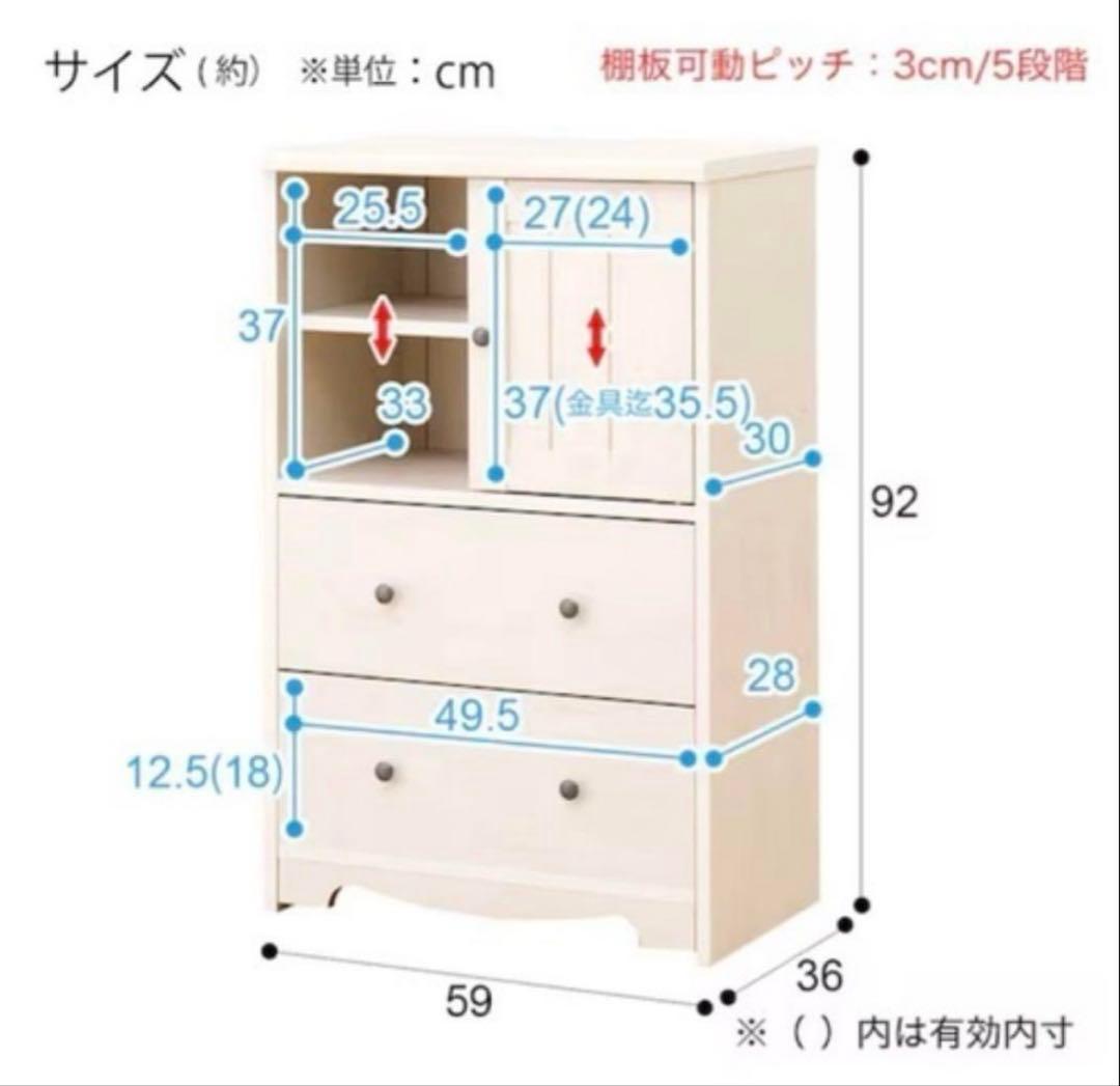 ニトリ リズバレー チェスト