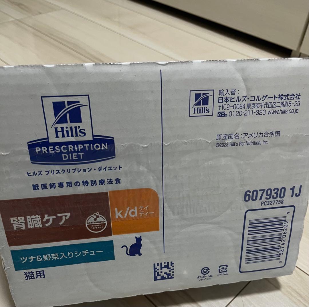 猫用腎臓ケア k/d ツナ＆野菜シチュー 53缶