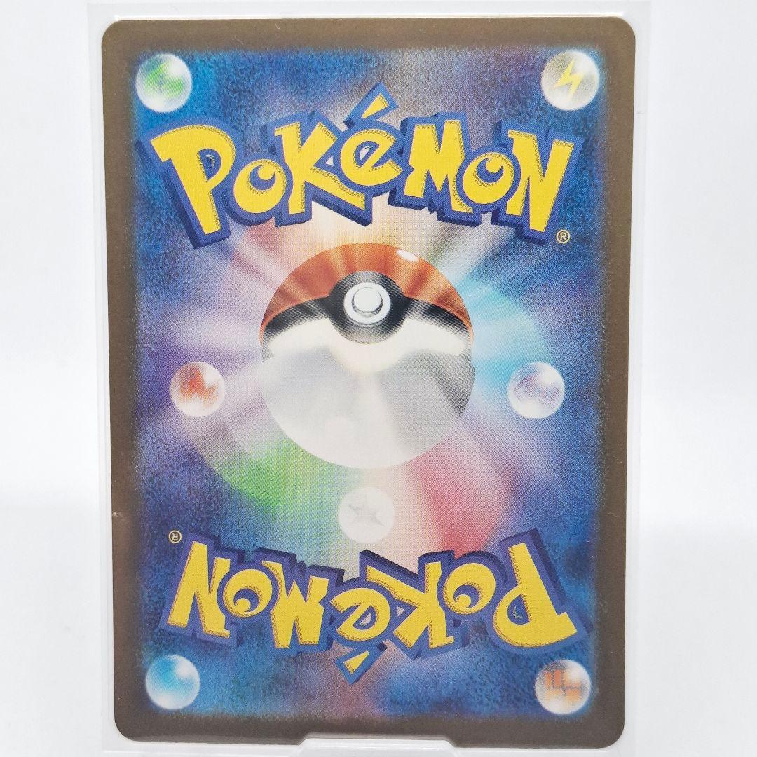 【極美品】リーリエの決心　SAR　ポケモンカード　メガブレイブex　②