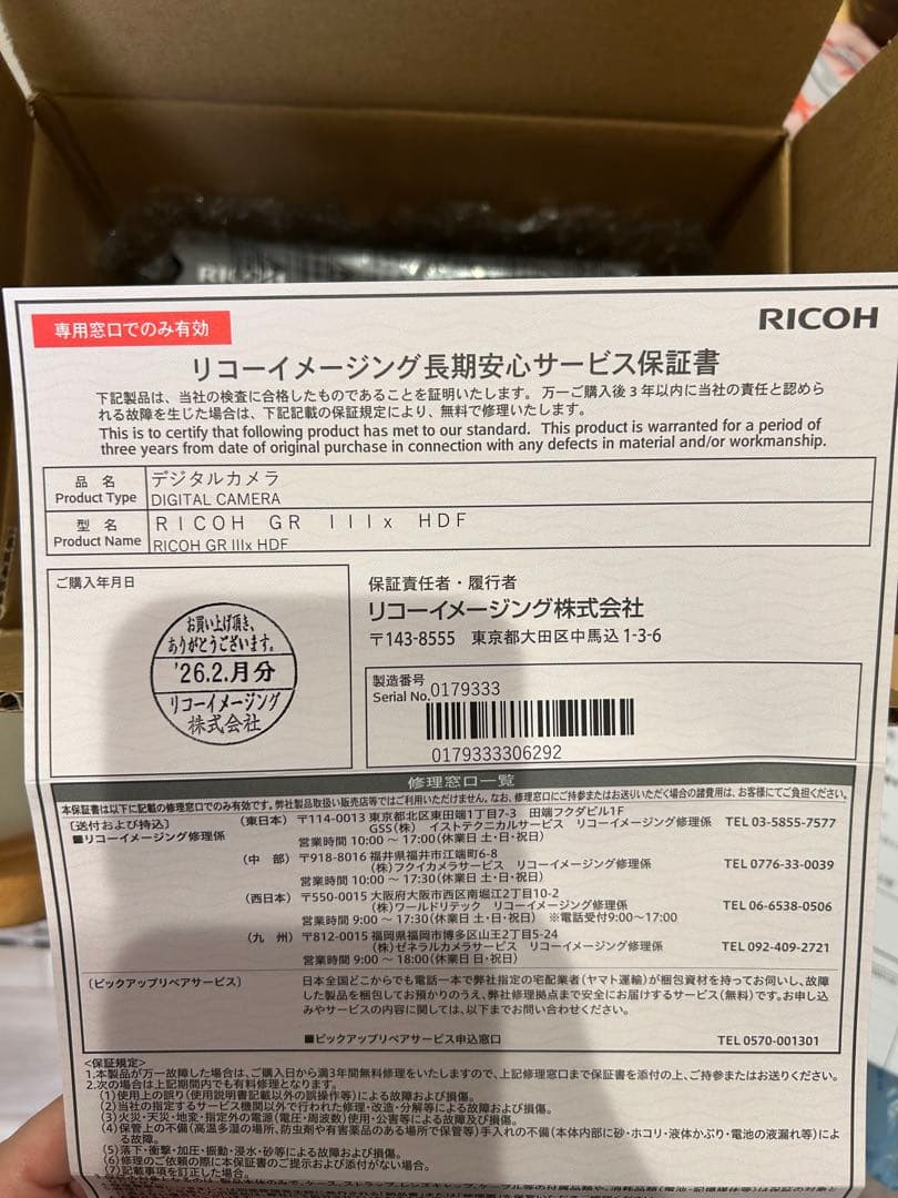 RICOH GRⅢx HDF 3年保証　リコー