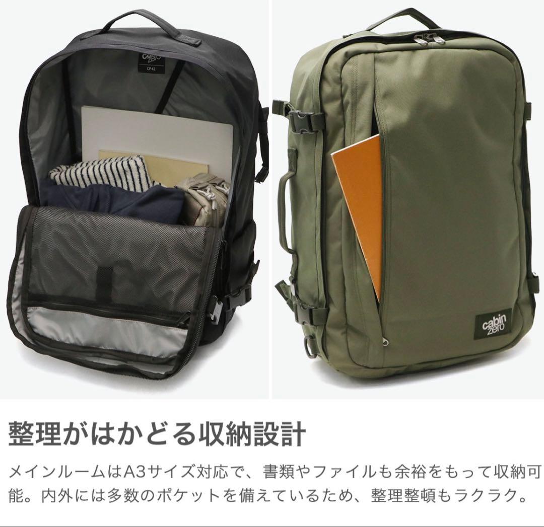 ウ*ム様 CABINZERO CLASSIC PLUS 42L バックパック 機