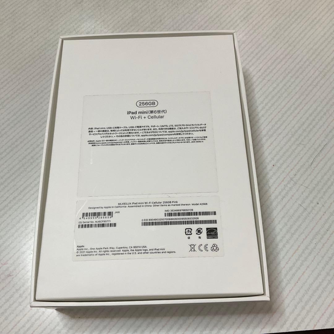 iPad mini 6世代　セルラーモデル　256GB