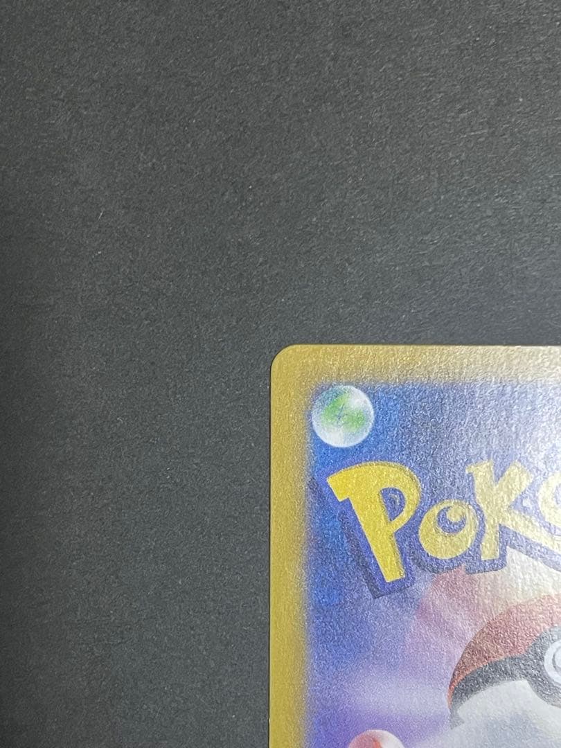 バ*読様 ロケット団のミュウツーex SAR SV10 ロケット団の栄光 ニャー