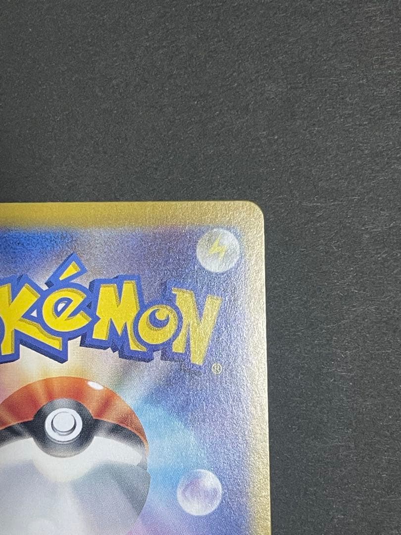 バ*読様 ロケット団のミュウツーex SAR SV10 ロケット団の栄光 ニャー