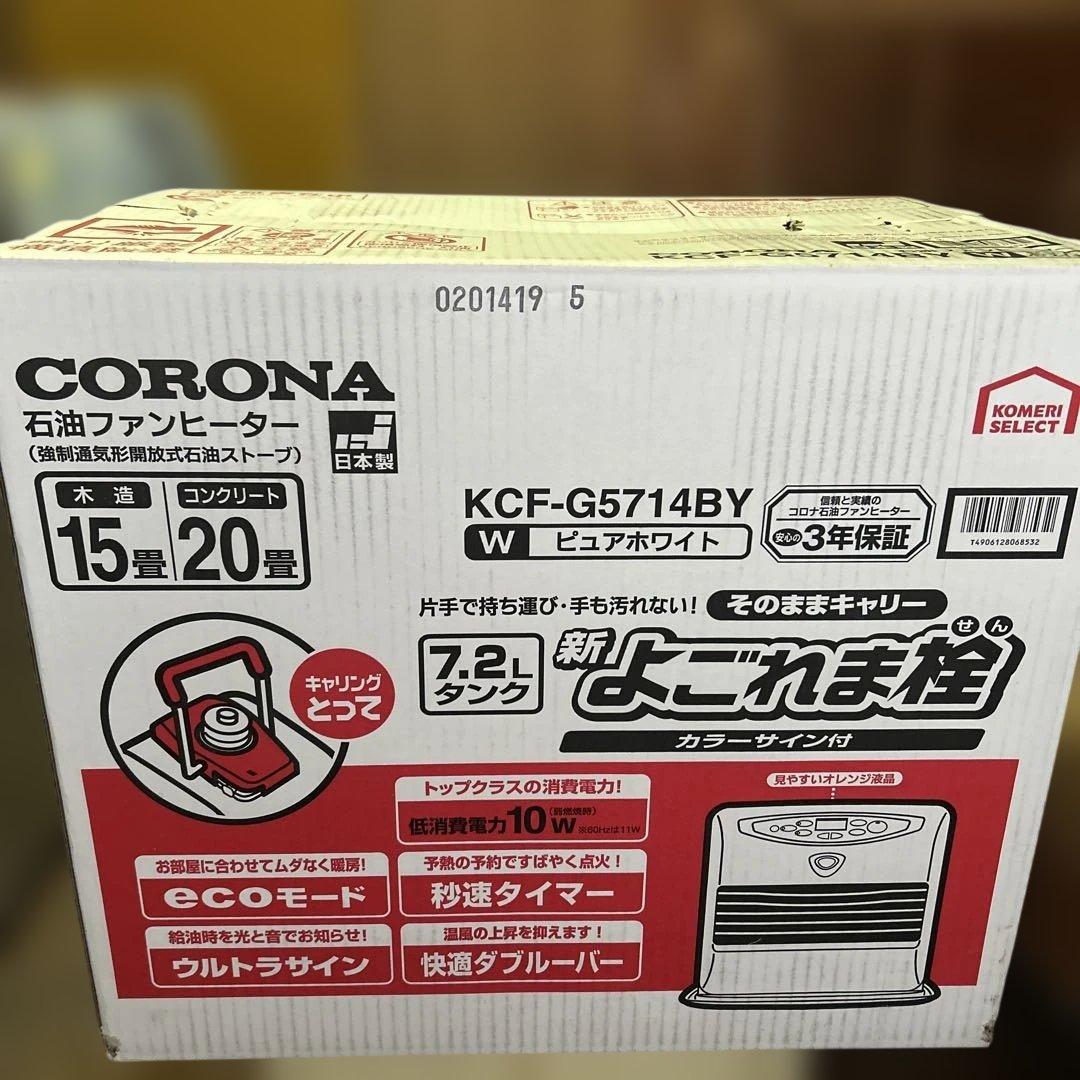 2014年製石油ファンヒーター（15〜20畳用）