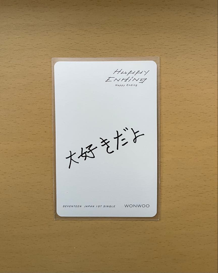 SEVENTEEN セブチ ウォヌ Happy ending Carat盤