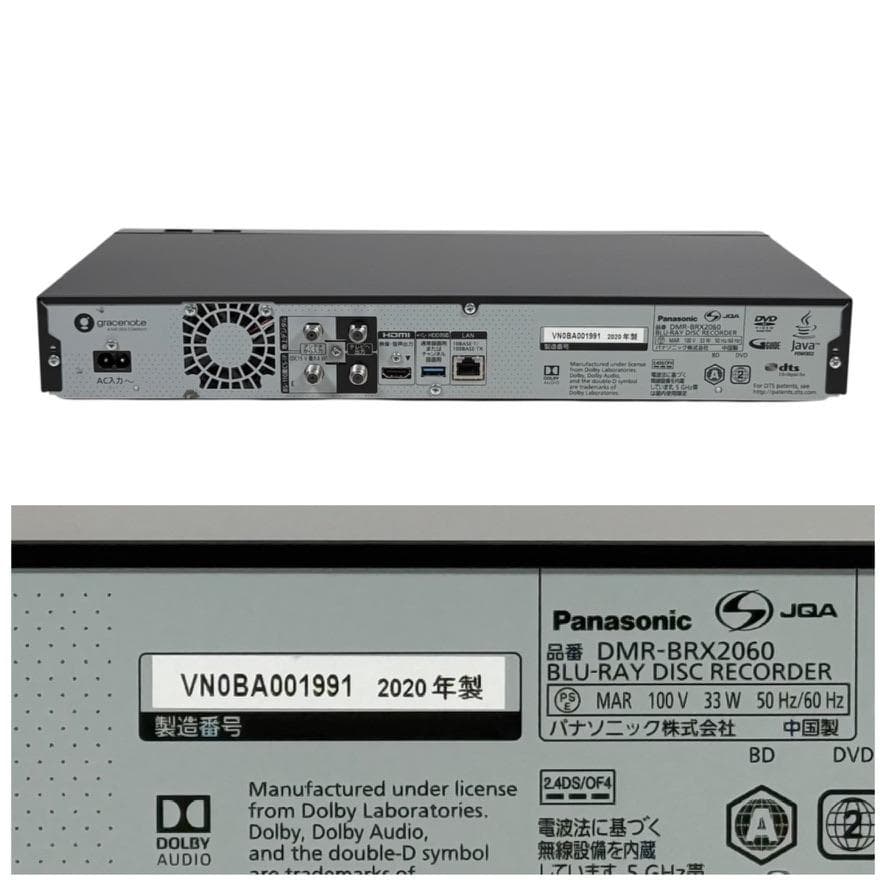 パナソニック 2TB 7チューナーブルーレイレコーダー DMR-BRX2060