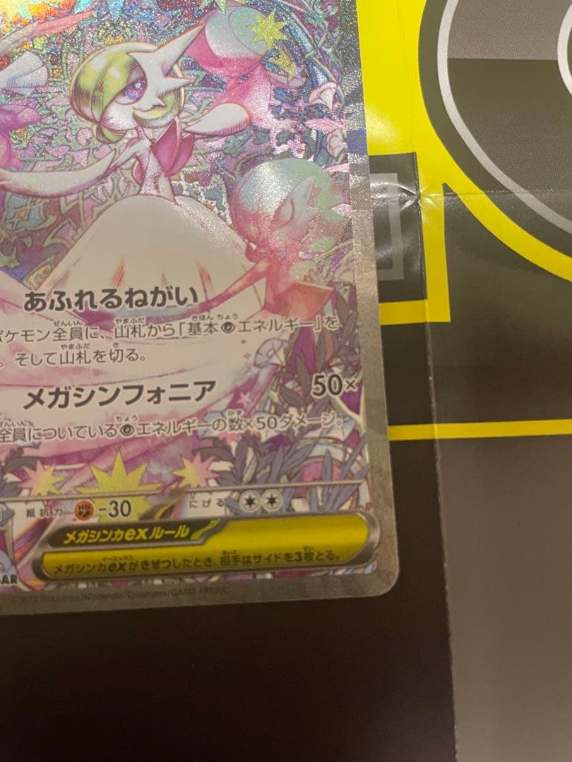 メガサーナイトex HP360 ポケモンカード