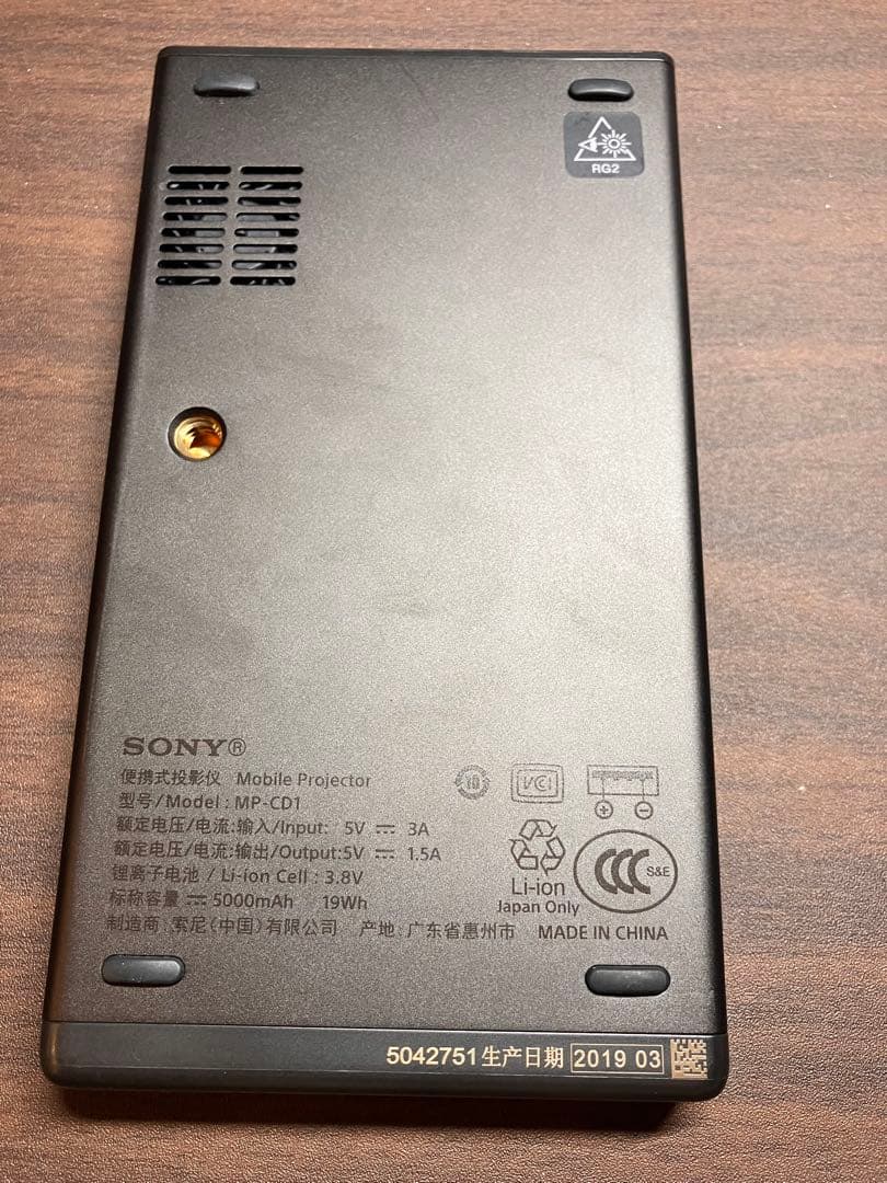 SONY MP-CD1 超小型モバイルプロジェクター