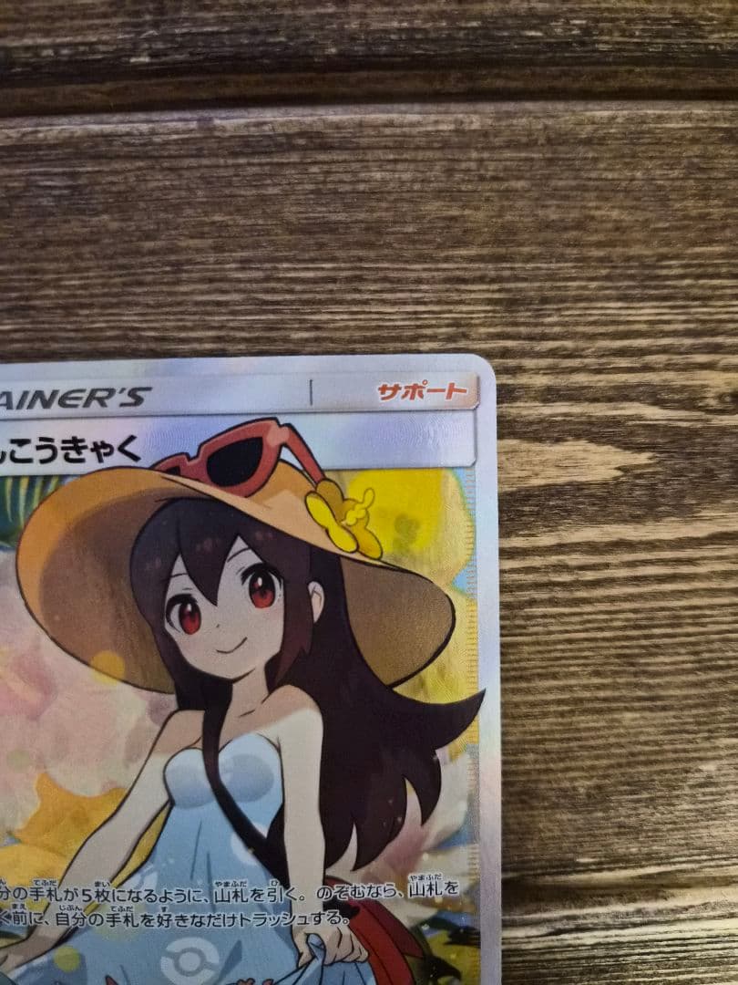 かんこうきゃく SR SM12a TAG TEAM GXタッグオールス