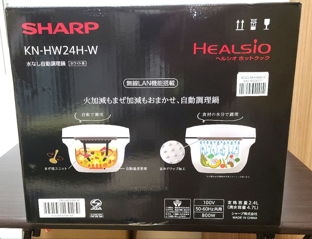 【新品】SHARP ヘルシオ ホットクックKN-HW24H-W ホワイト
