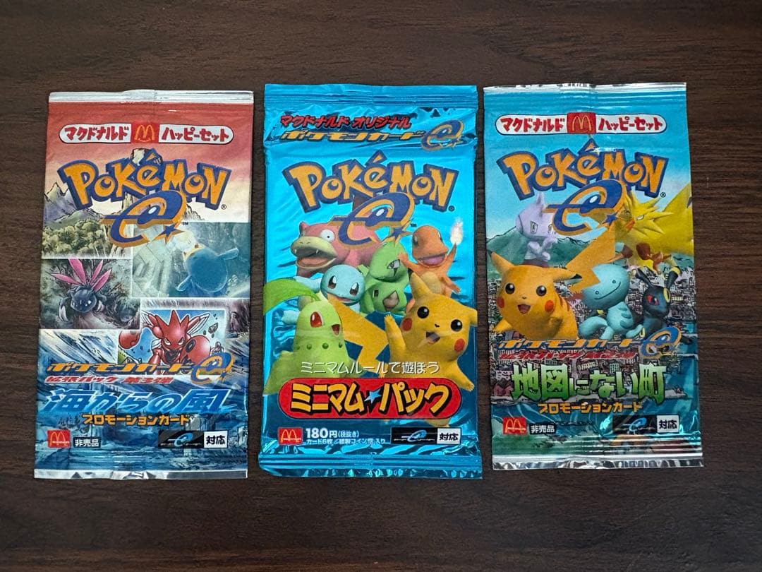 マクドナルドパック 3種類セット 新品 未開封 2002年