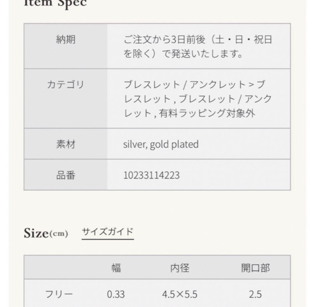 アガット　ゴールドバングル　agete