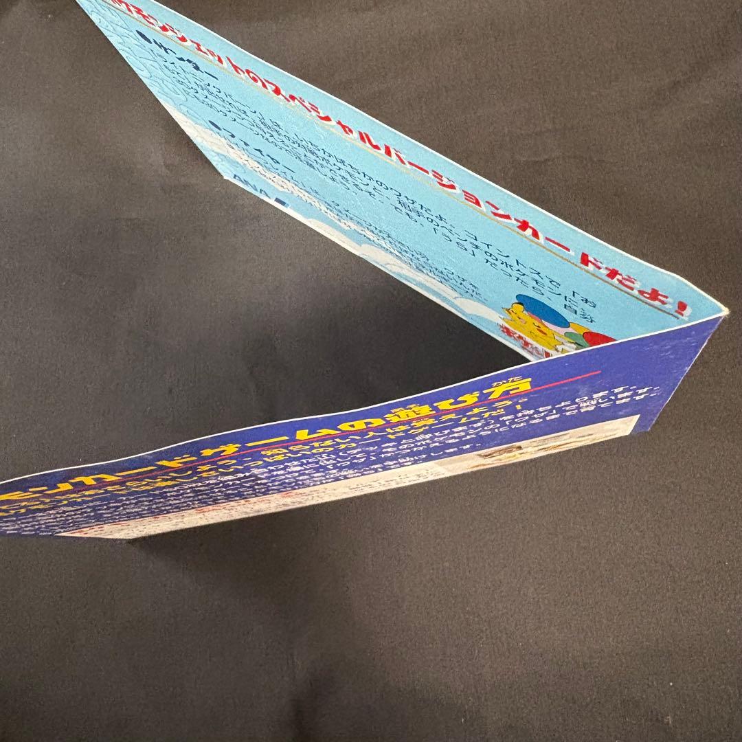 A*様 【美品】ポケモンカード／旧裏★ANAスペシャル99／サンダー＆ファイヤー