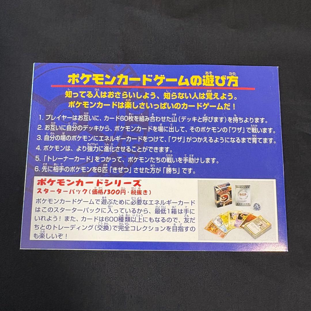 A*様 【美品】ポケモンカード／旧裏★ANAスペシャル99／サンダー＆ファイヤー