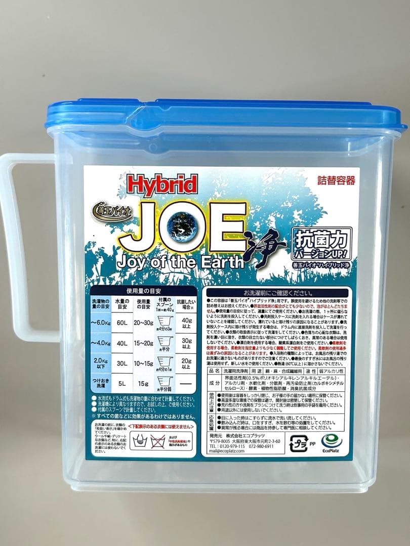 善玉バイオ洗剤 ハイブリッド浄 1.3kg×5袋(ケース.計量スプーン付)セツト