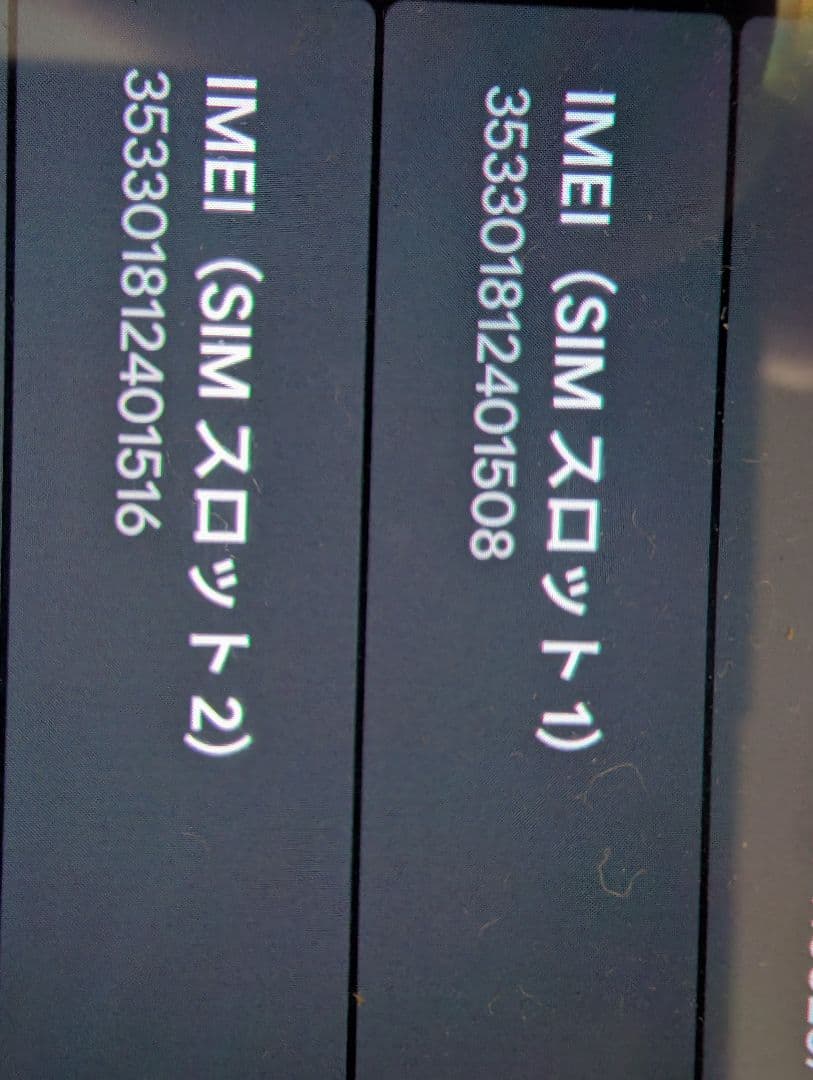 Google Pixel 7a sea 128GB バッテリー交換済み＋オマケ