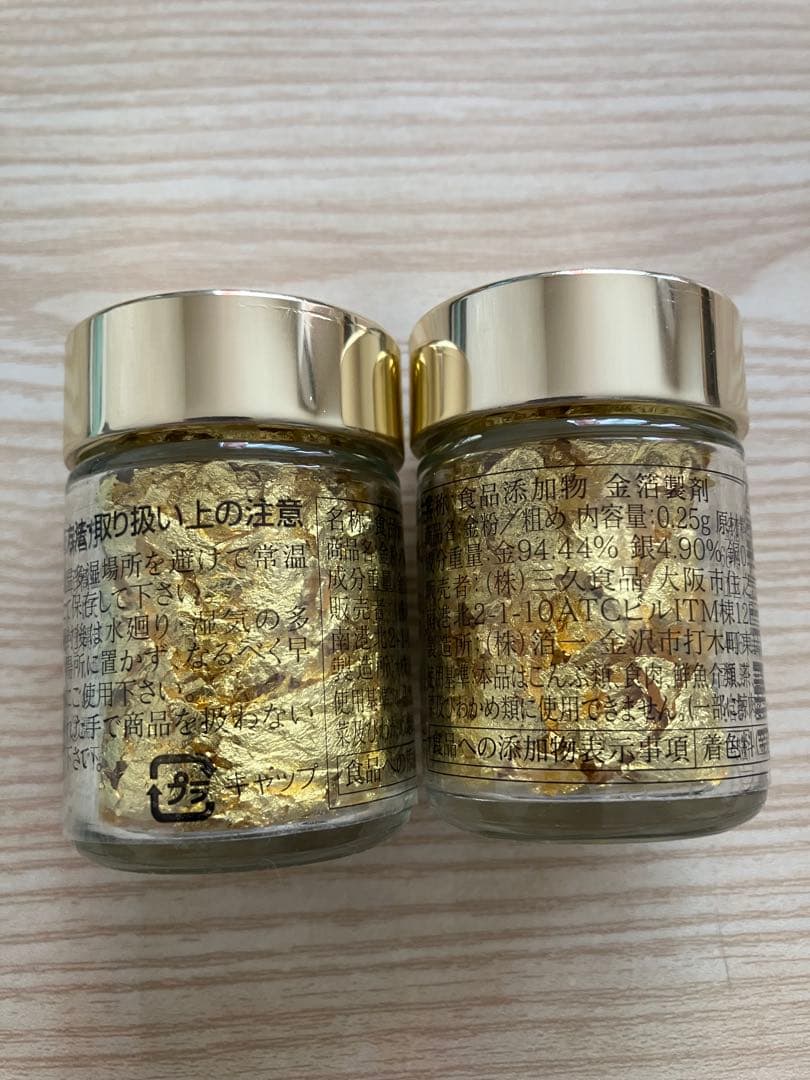 金箔　食品金粉（粗）2本セット