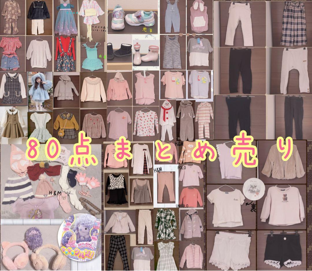 ビック 子供服、レディースまとめ売り