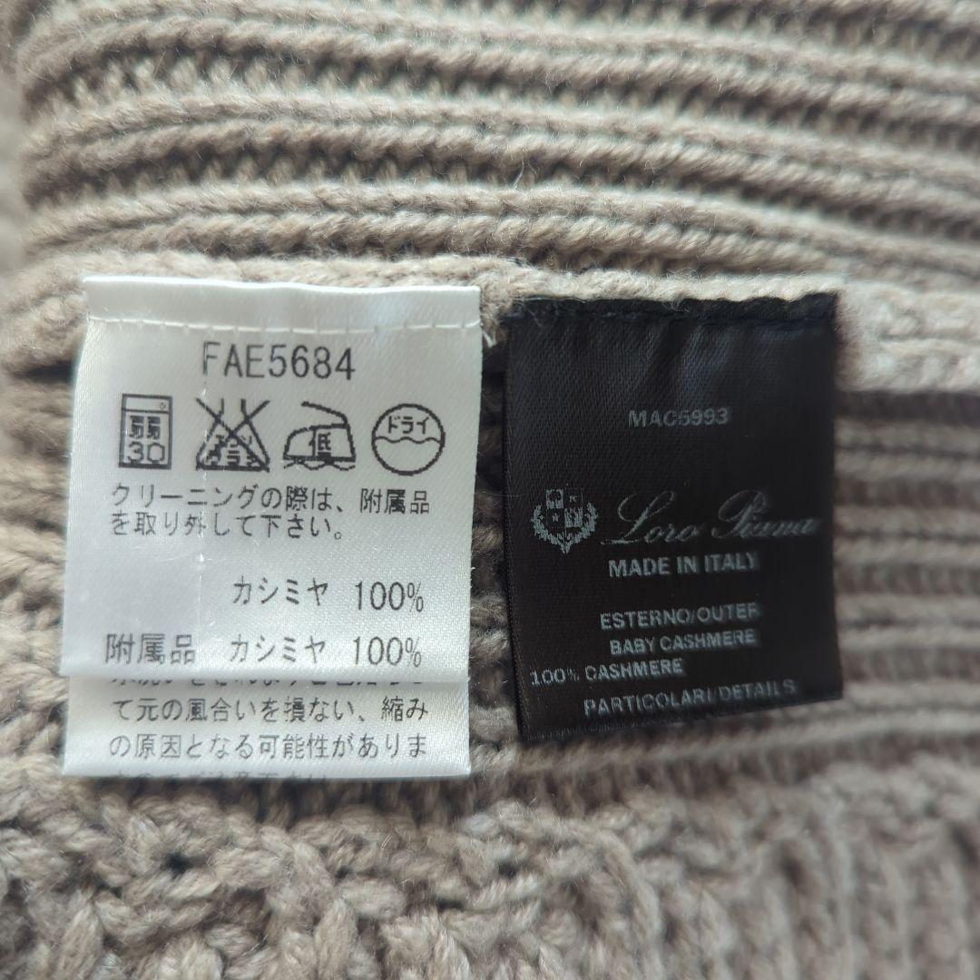 25日まで出品！ほぼ未使用品【LOROPIANA】ベビーカシミヤ ニットポンチョ