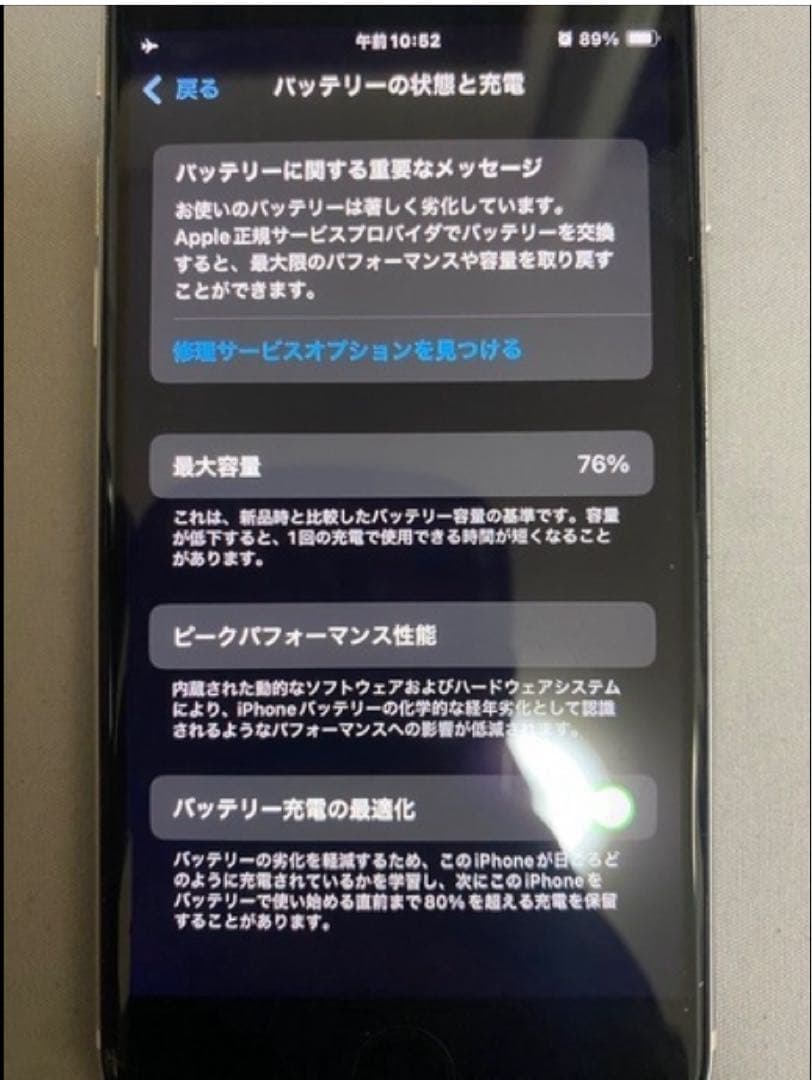 Apple iPhoneSE2ホワイト 本体