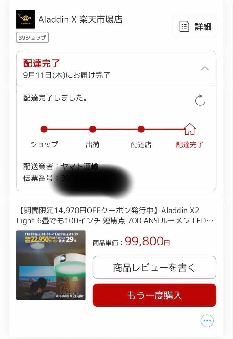 プロジェクター Aladdin X2 Light