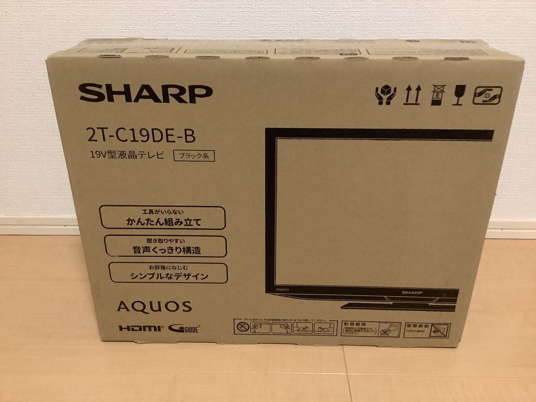 【新品 未開封SHARP 19V型液晶テレビ 2T-C19DE-B
