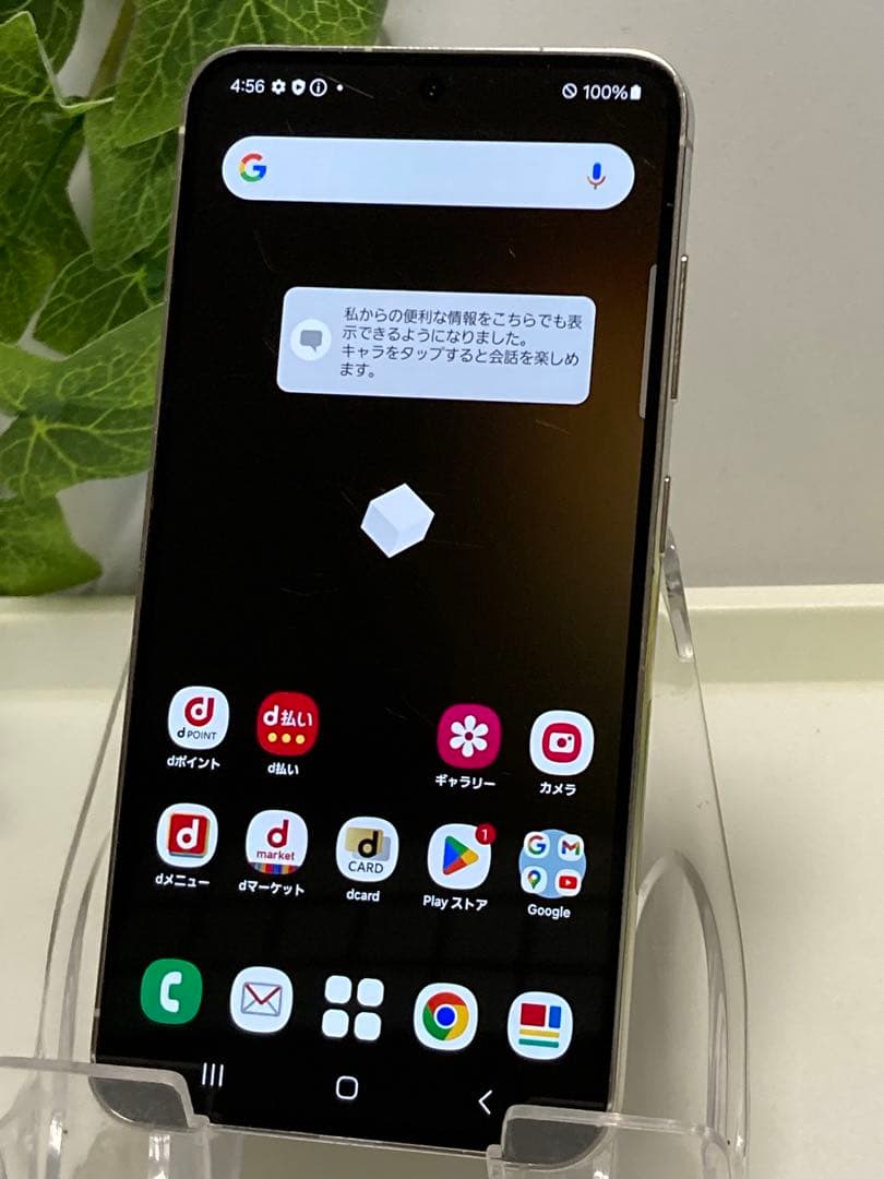Samsung Galaxy S23 クリーム SIMフリー SC-51D⭐️