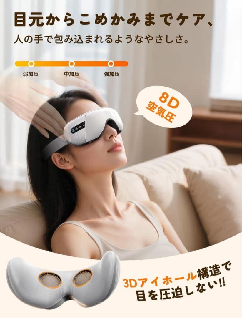 アイウォーマー ホワイト ホット 充電式 3段階気圧・温度・音量調整 目元ケア