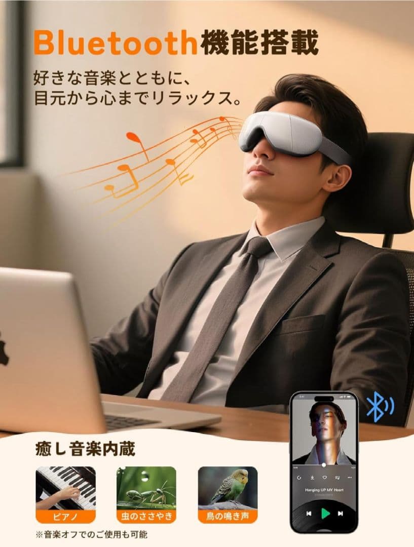 アイウォーマー ホワイト ホット 充電式 3段階気圧・温度・音量調整 目元ケア