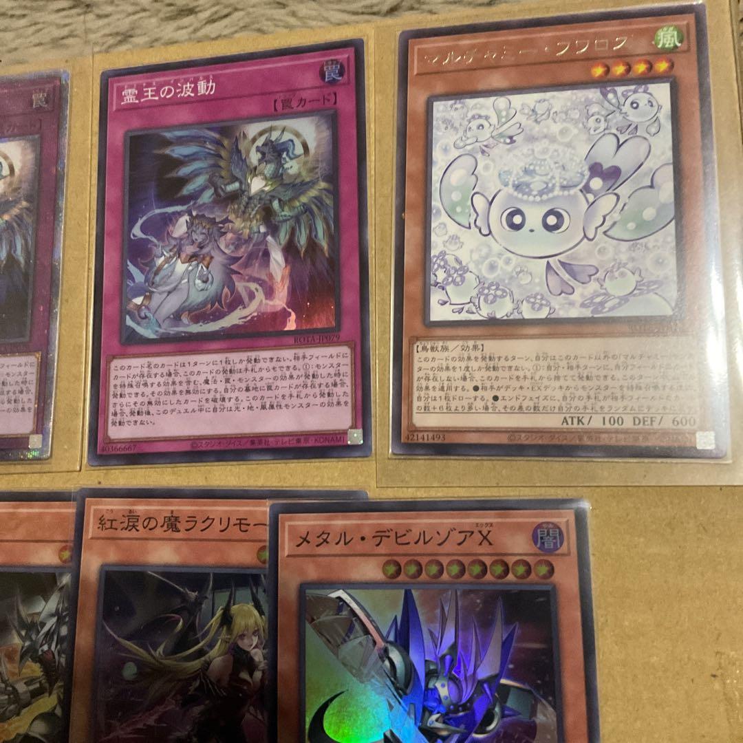 遊戯王　rage of the abyss カードセット