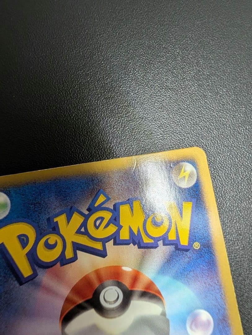 ピカチュウ UR BW1 ホワイトコレクション 056/053