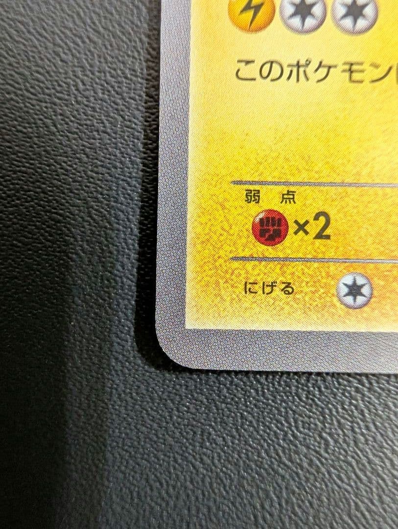 ピカチュウ UR BW1 ホワイトコレクション 056/053