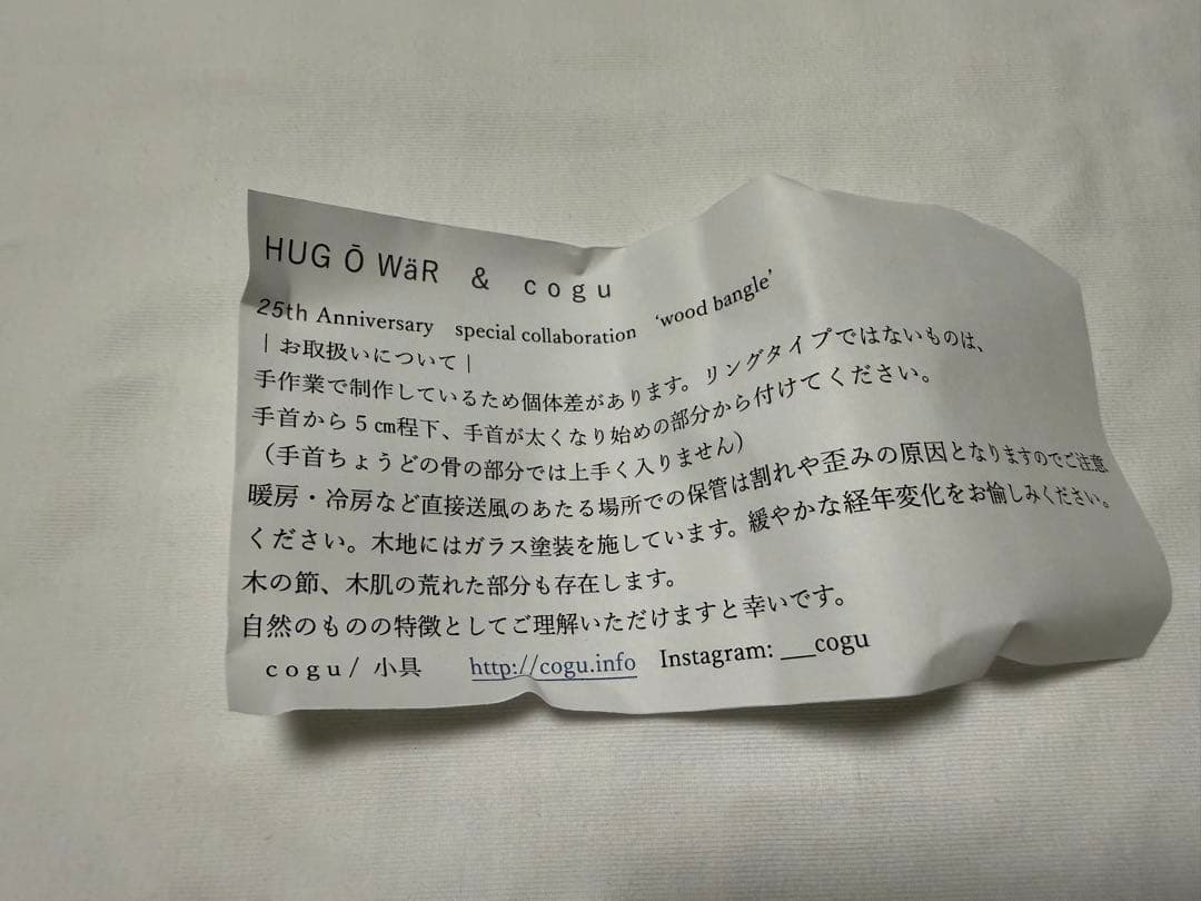 HUG O WaR 25周年　coguバングル　雅姫