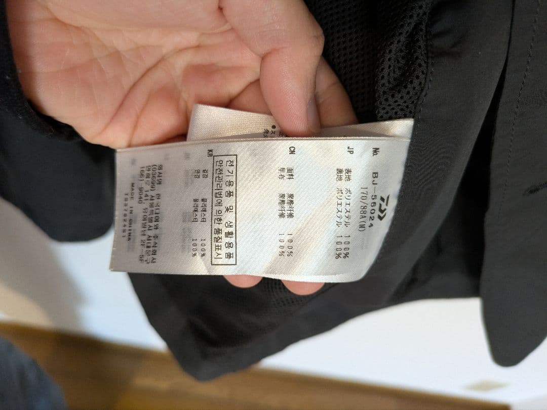 ​【極美品】DAIWA PIER39 セットアップ チャコール M 着用2回