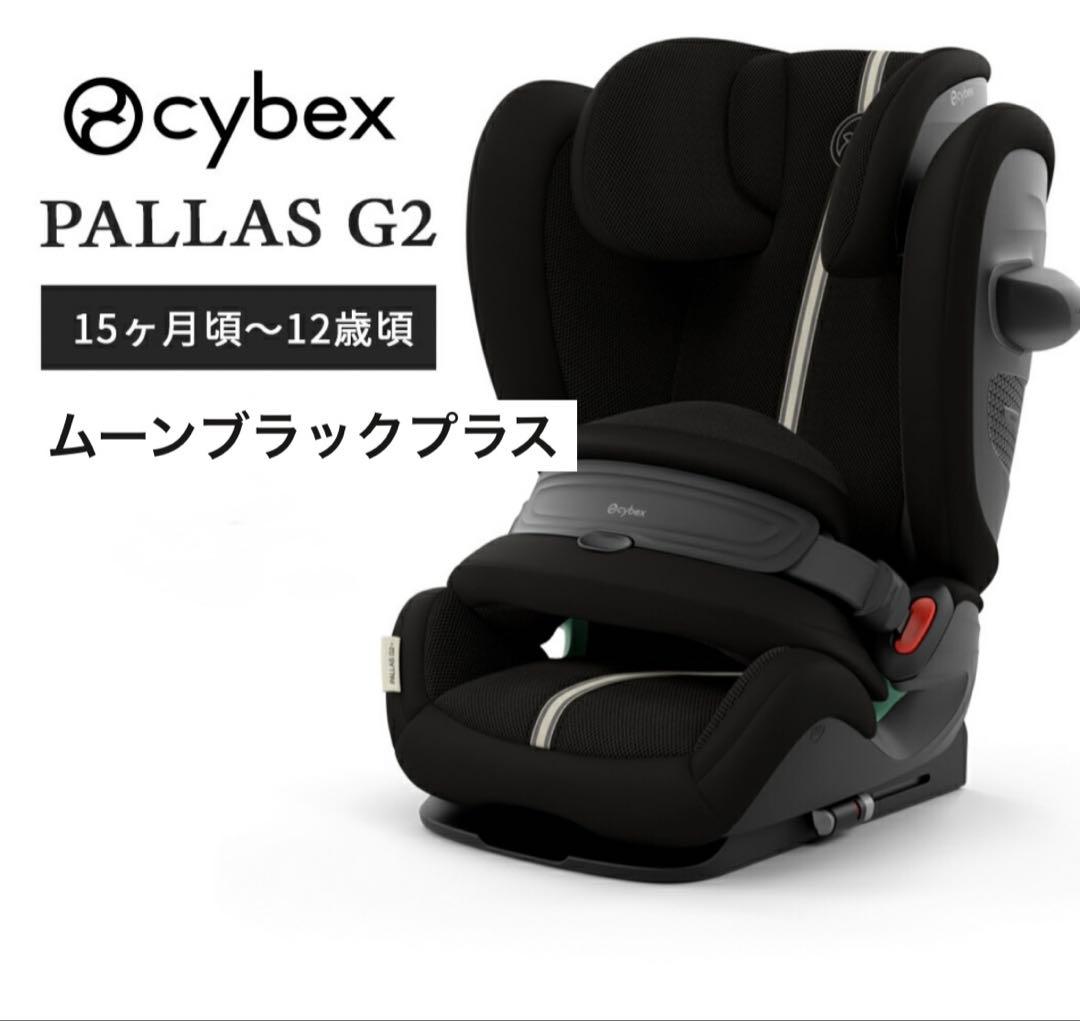 【新品未使用】サイベックス パラス G2 ムーンブラックプラス