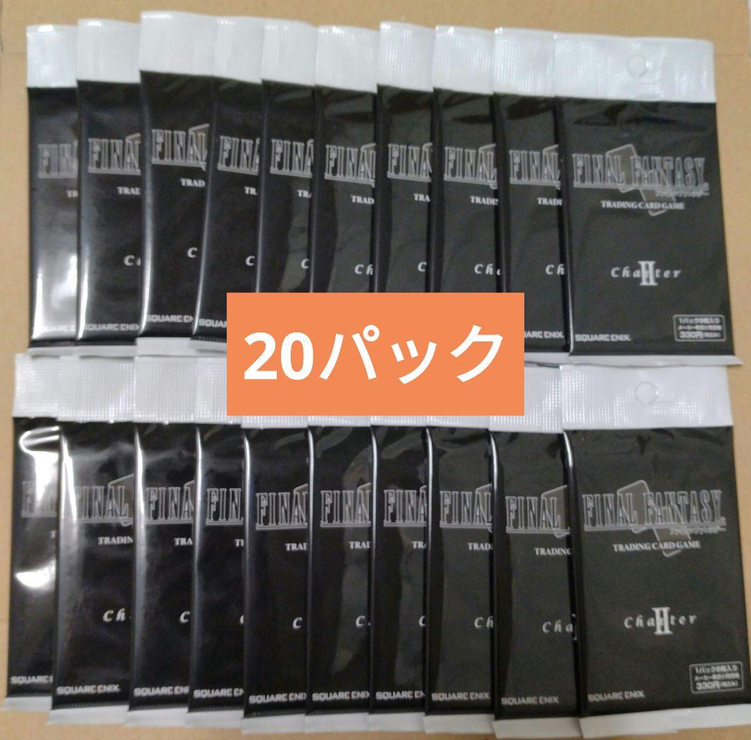【希少】ファイナルファンタジー 旧TCG Chapter Ⅱ 未開封 20パック