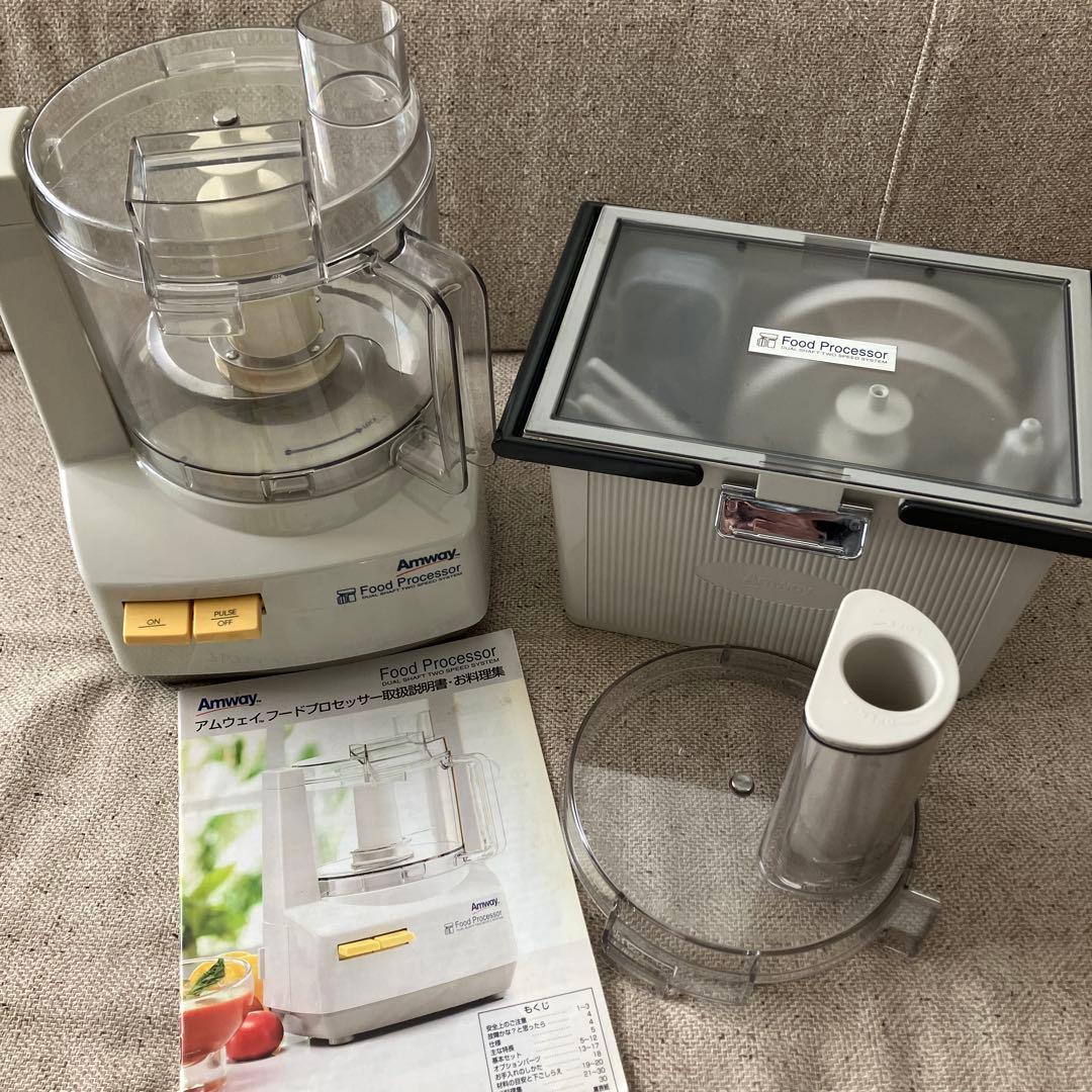 アムウェイ フードプロセッサー セット 2014年製 説明書付き