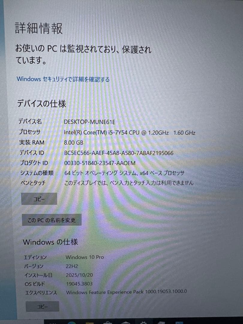【超コンパクト 12.5】 NEC VersaPro 超軽量 ノートパソコン