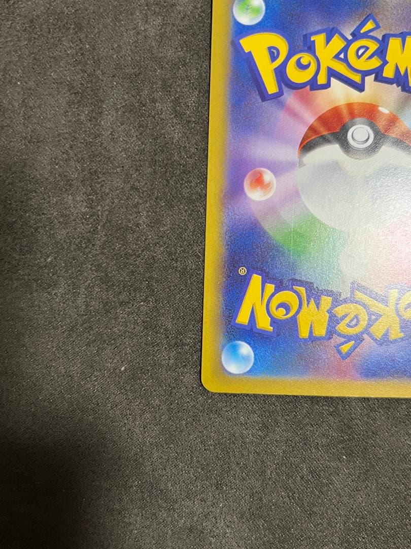 リーリエの決心 SAR 091/063