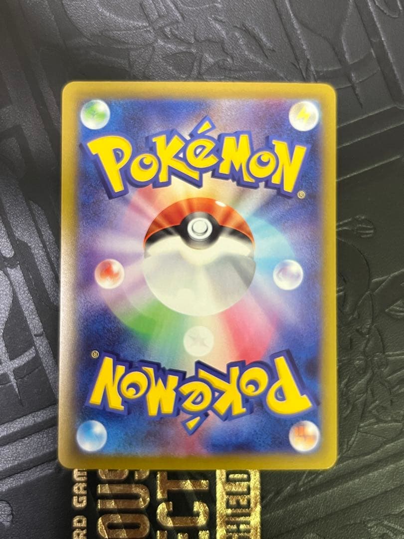 リーリエの決心 SAR 091/063