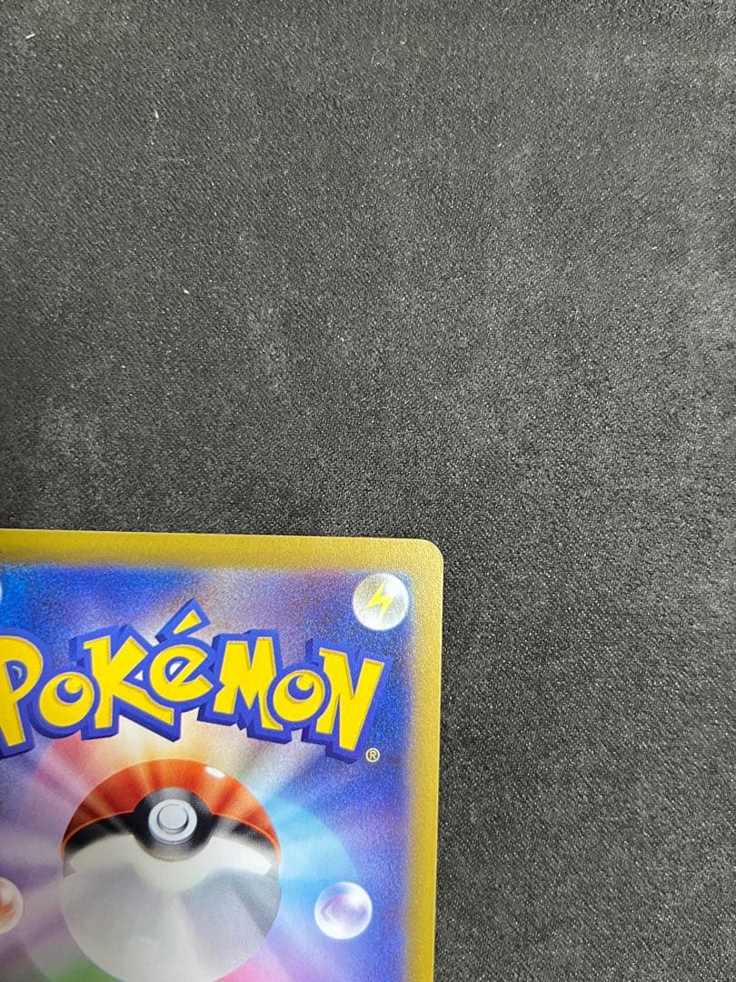 リーリエの決心 SAR 091/063