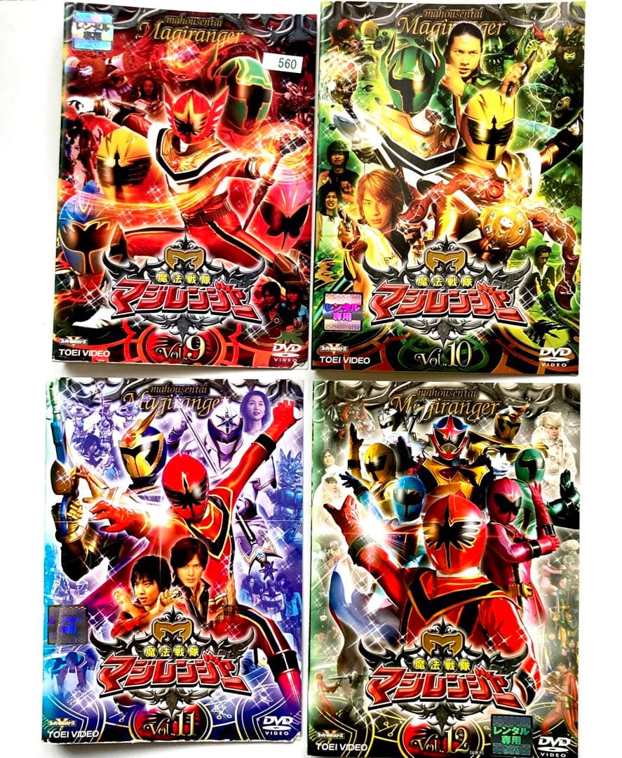 専用 魔法戦隊マジレンジャー　12巻 + 4巻　16巻　セット　 DVD