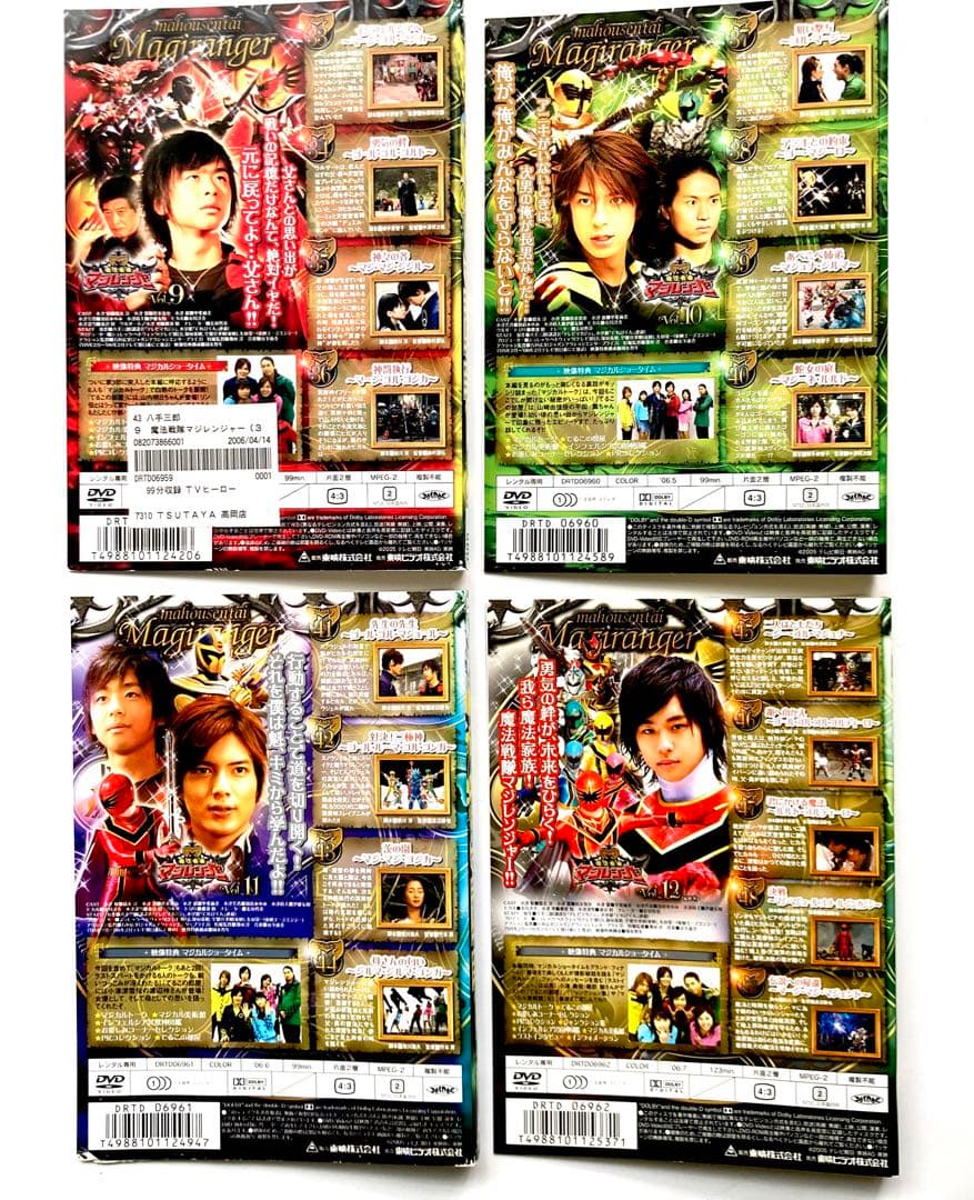 専用 魔法戦隊マジレンジャー　12巻 + 4巻　16巻　セット　 DVD