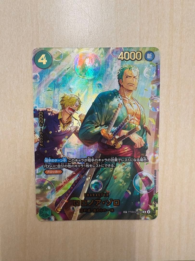 ロロノア・ゾロ（PRB02-006 R／パラレル）スペシャルカード